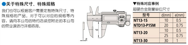 日本三豐薄片數(shù)顯卡尺573-634-20... 