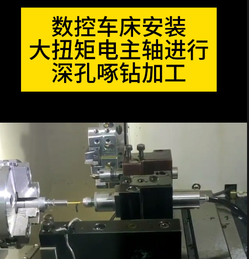 NAKANISHI高速電主軸