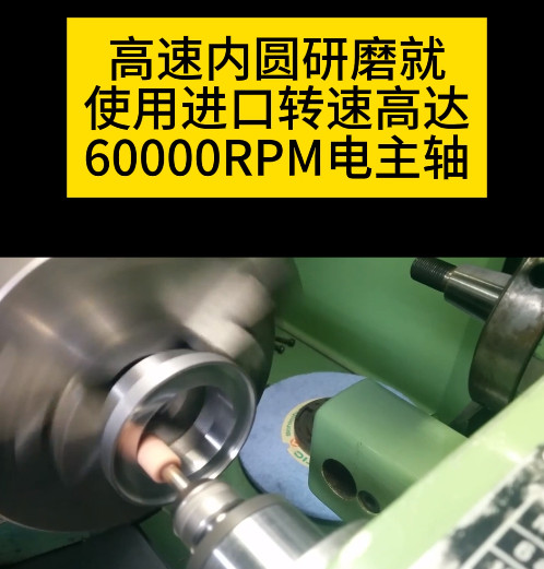 內圓磨高速主軸