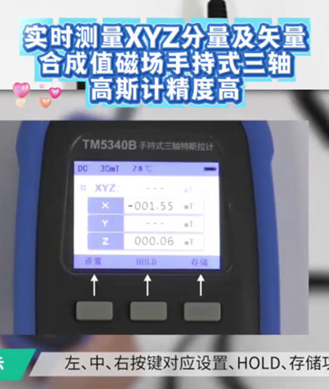 手持式三軸高斯計(jì)