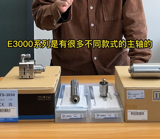 高速電主軸E3000系列