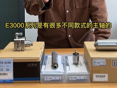 日本NAKANISHI高速電主軸經濟型E3000系列