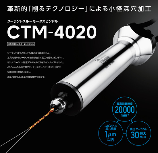 大扭矩中心出水主軸