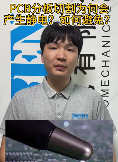 防靜電分板機主軸