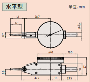 日本三豐杠桿指示表水平型尺寸圖 