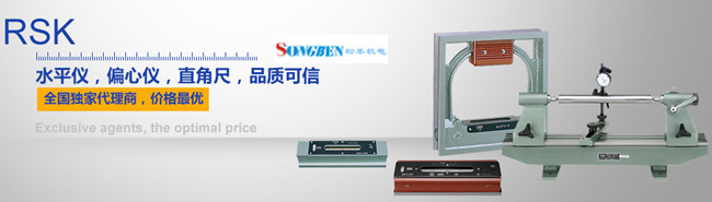 日本RSK水平儀廠家
