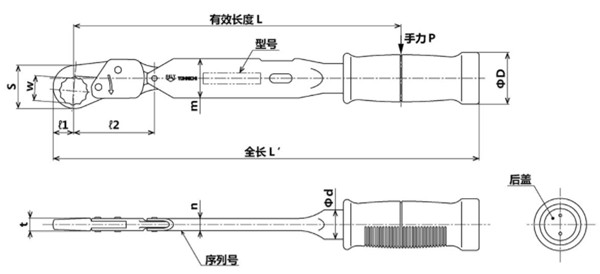 日本東日扭力扳手QRSP尺寸圖 