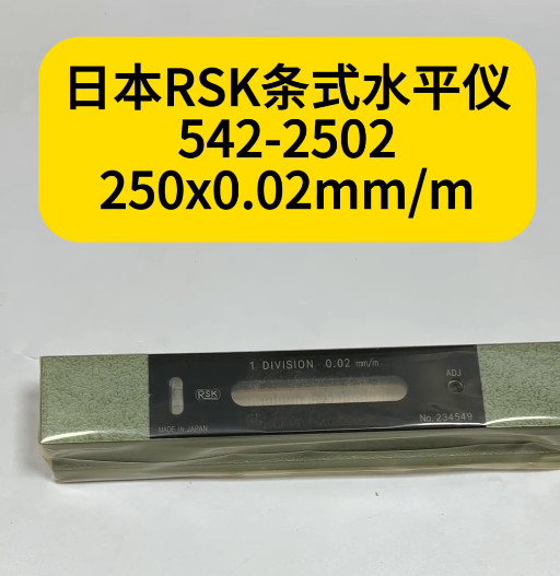 日本RSK條式水平儀
