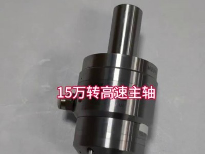 15萬轉高速主軸用于高要求精銑/鉆微孔