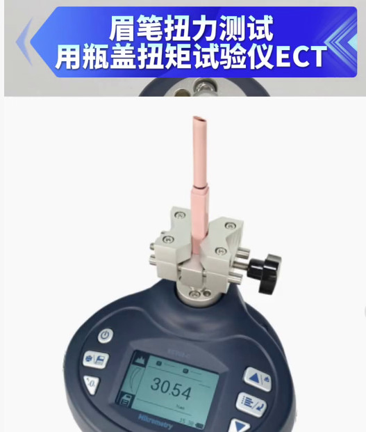 瓶蓋扭矩試驗儀