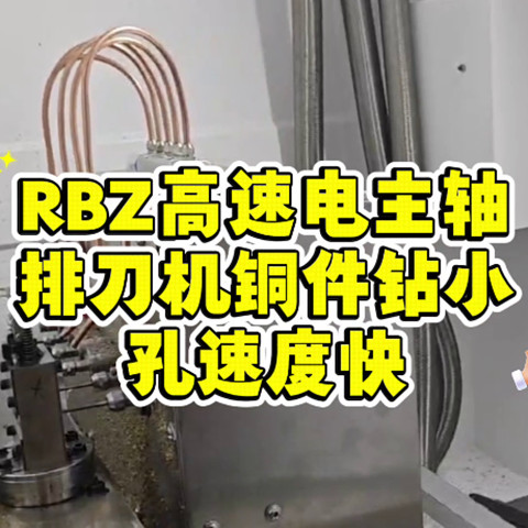 RBZ高速電主軸