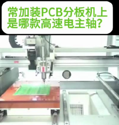 nakanishi分板機主軸