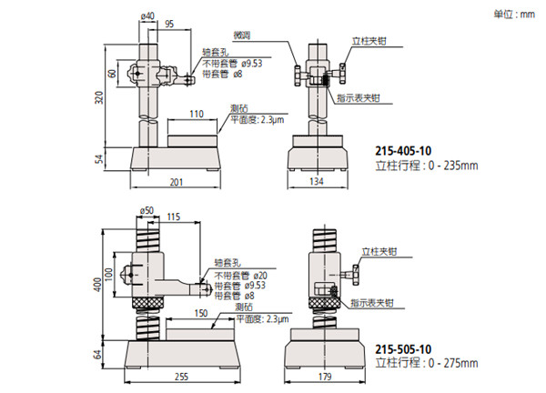 日本三豐比較儀臺(tái)架215-405-10尺寸圖 