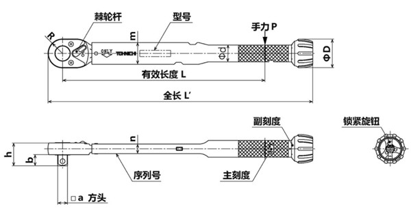 日本東日扭力扳手QL-MH尺寸圖 