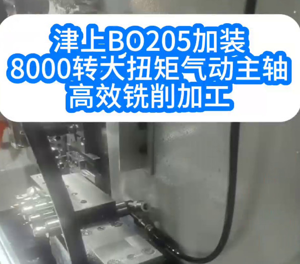 大扭矩氣動主軸