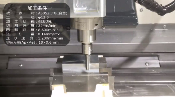 鋁合金高速銑削加工