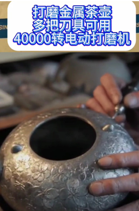 nakanishi電動打磨機