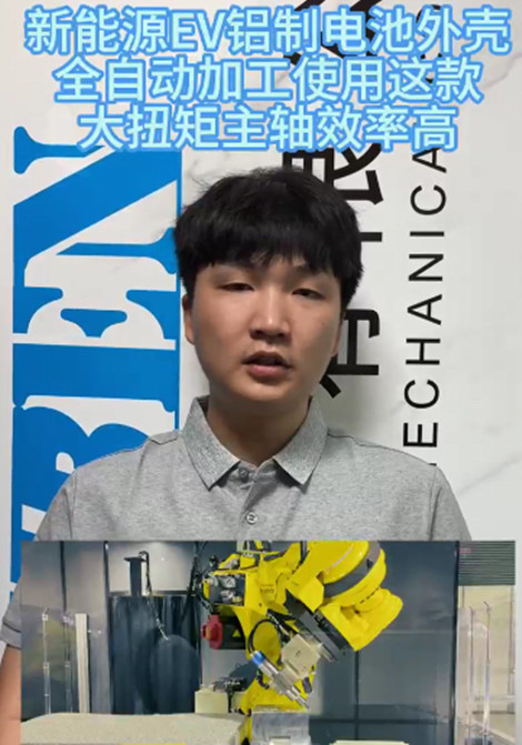 大扭矩高速電主軸