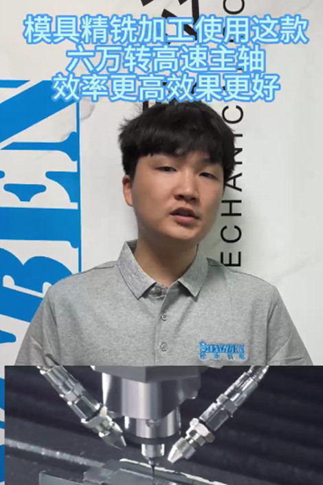 6萬轉高速電主軸