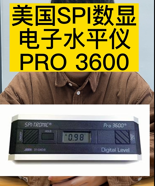 美國SPI數(shù)顯電子水平儀PRO 3600