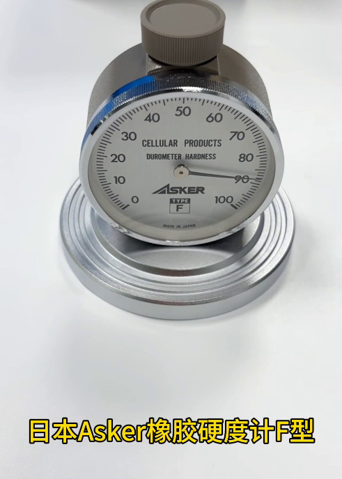 橡膠硬度計F型