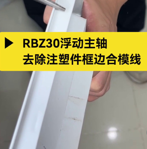 RBZ30浮動主軸