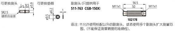 日本三豐mitutoyo短臂型內徑表511-762選件 