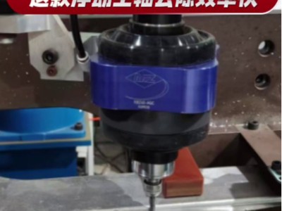 鋼件1-2mm邊緣毛刺去除 ，這款浮動主軸去除效率快