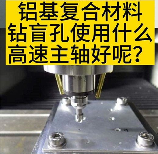 NAKANISHI高速主軸