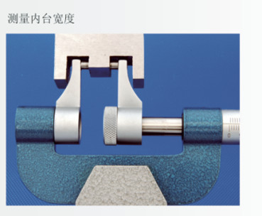 測量內(nèi)臺寬度