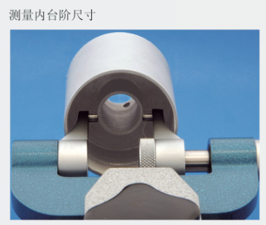 測量內(nèi)臺階尺寸