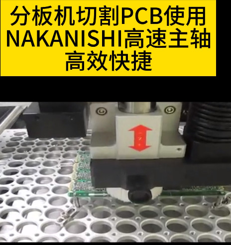 分板機(jī)主軸