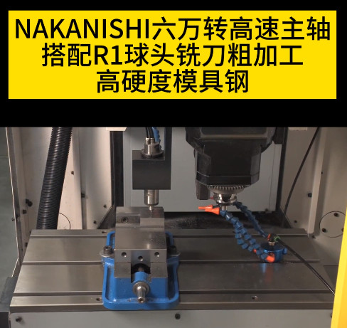 NAKANISHI高速電主軸